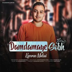 Kamran Molaei   –  Damdamaye Sobh